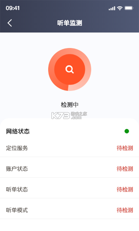 欧亚出行 v1.1.048 安卓下载软件 截图