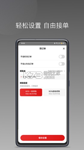 欧亚出行 v1.1.048 安卓下载软件 截图