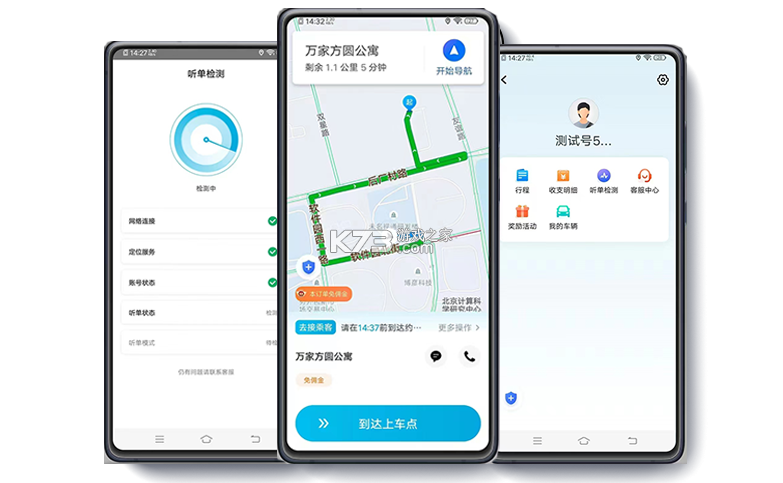 欧亚出行 v1.1.048 安卓下载软件 截图
