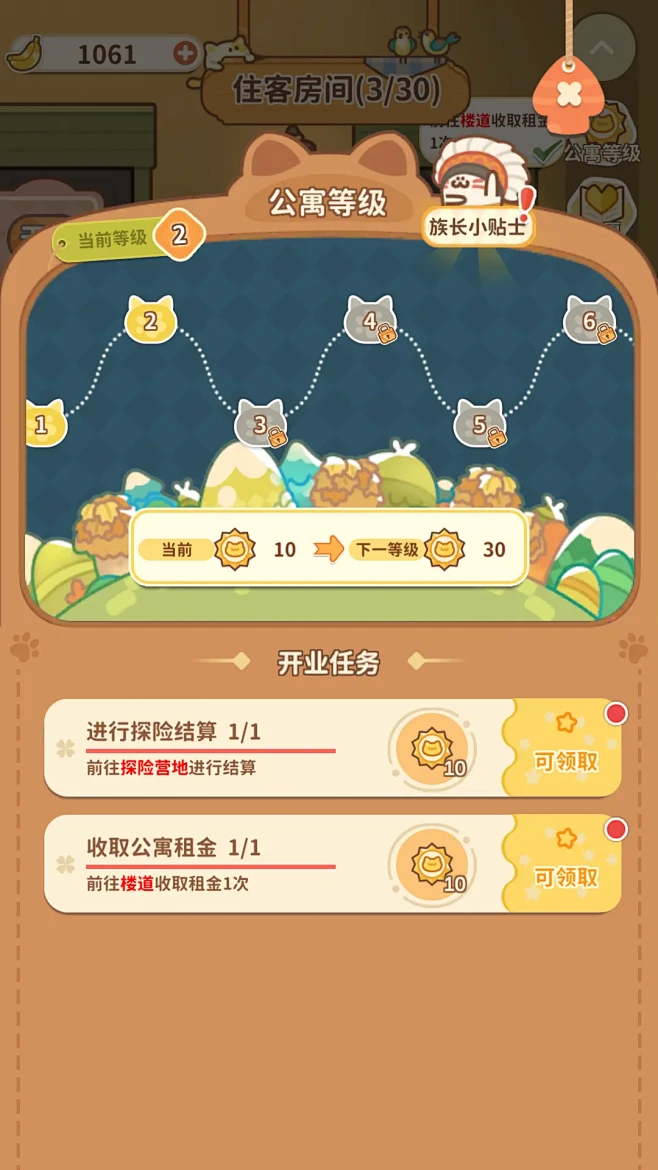 银客通 v3.0.05 安卓下载软件 截图