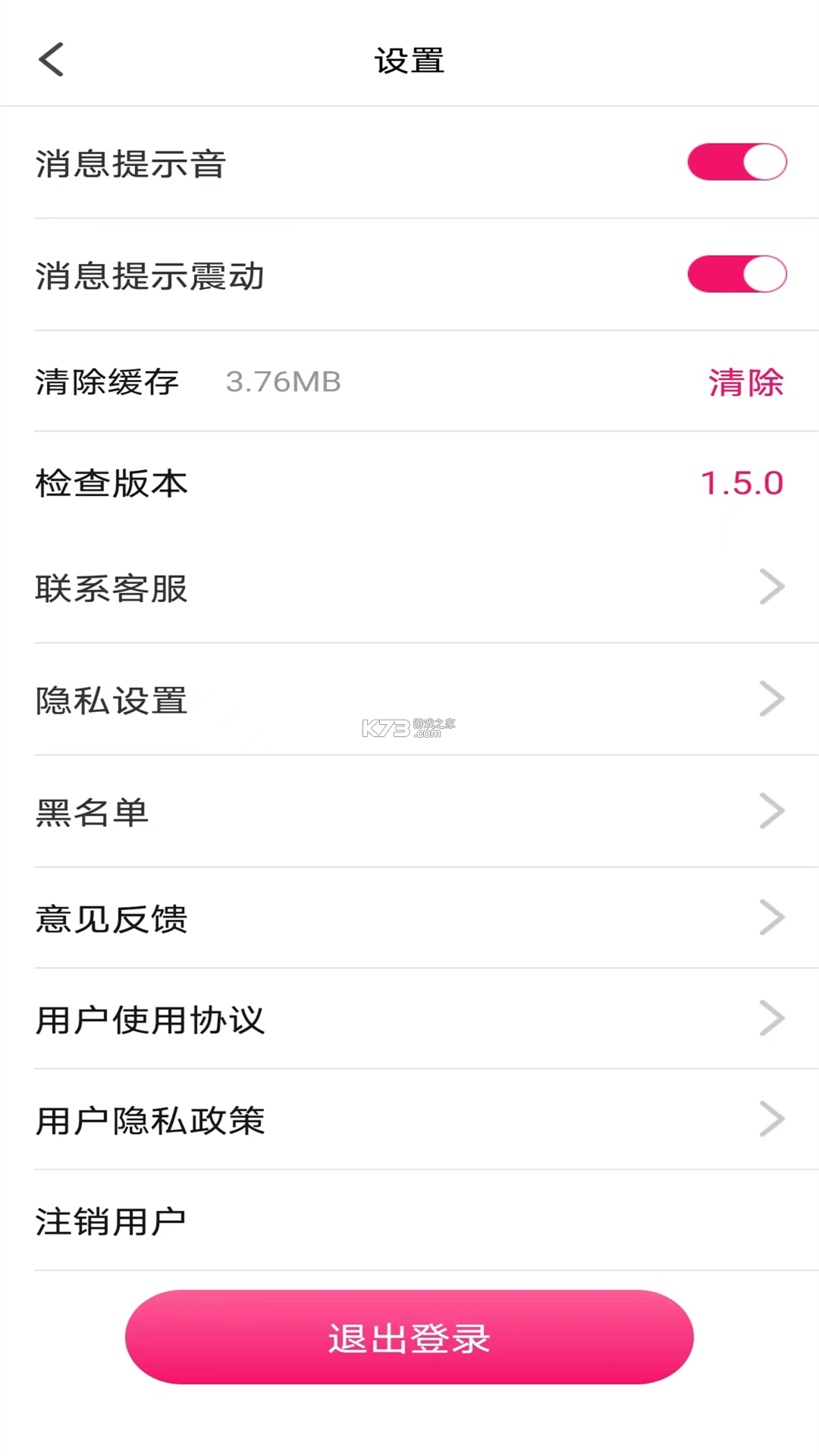 守心 v2.0.6 下载免费 截图