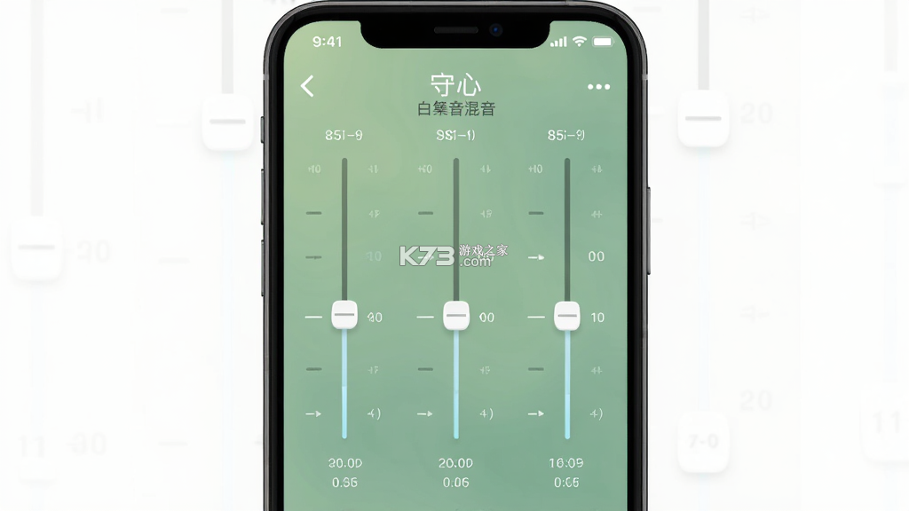 守心 v2.0.6 下载免费 截图