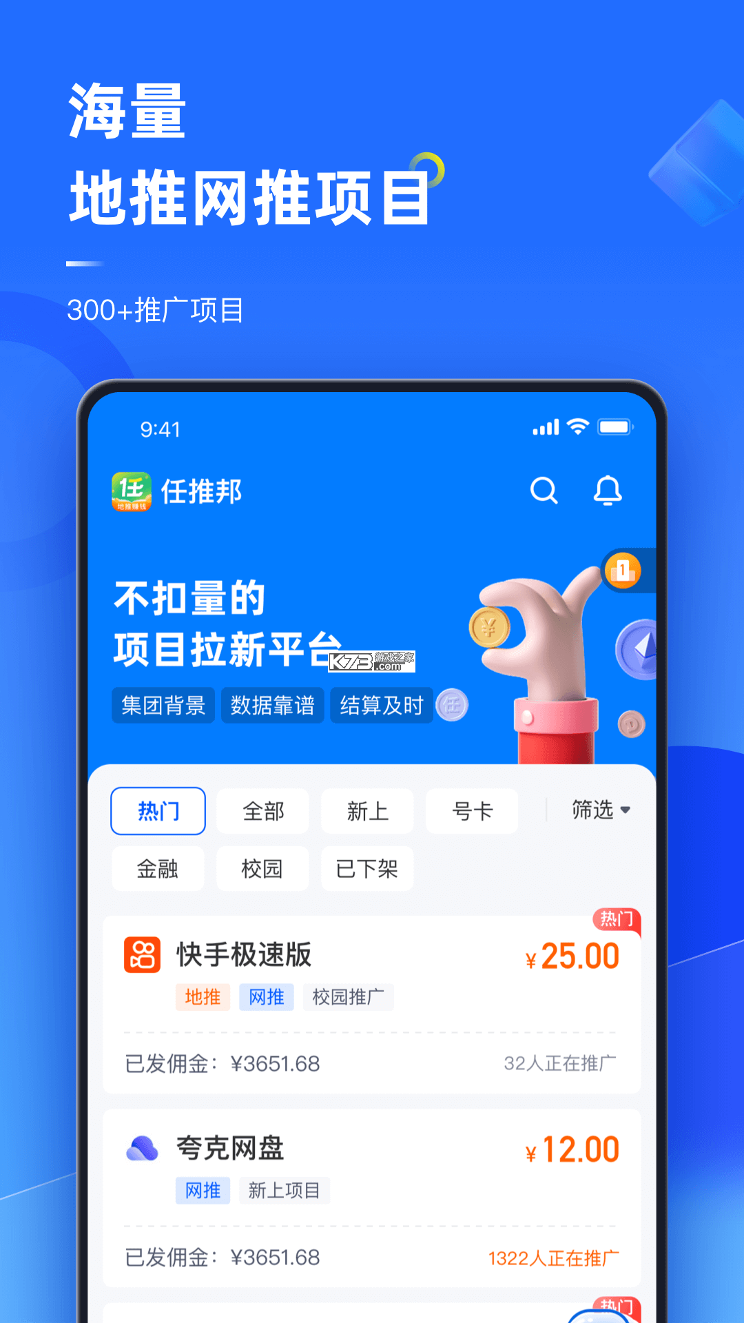 数镒邦 v2.5.8 下载app 截图