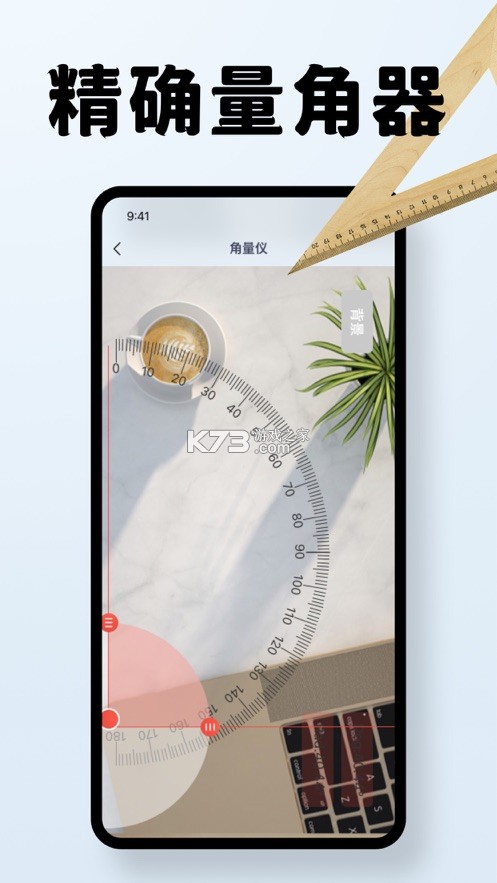 直尺测量 v32.1.5 下载官方app下载安装 截图