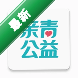 亲青公益下载官方app下载安装v1.0.3