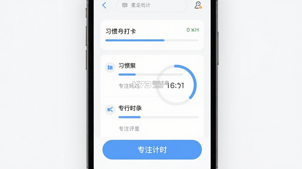 自律星 v1.0.4 下载官方app下载安装 截图