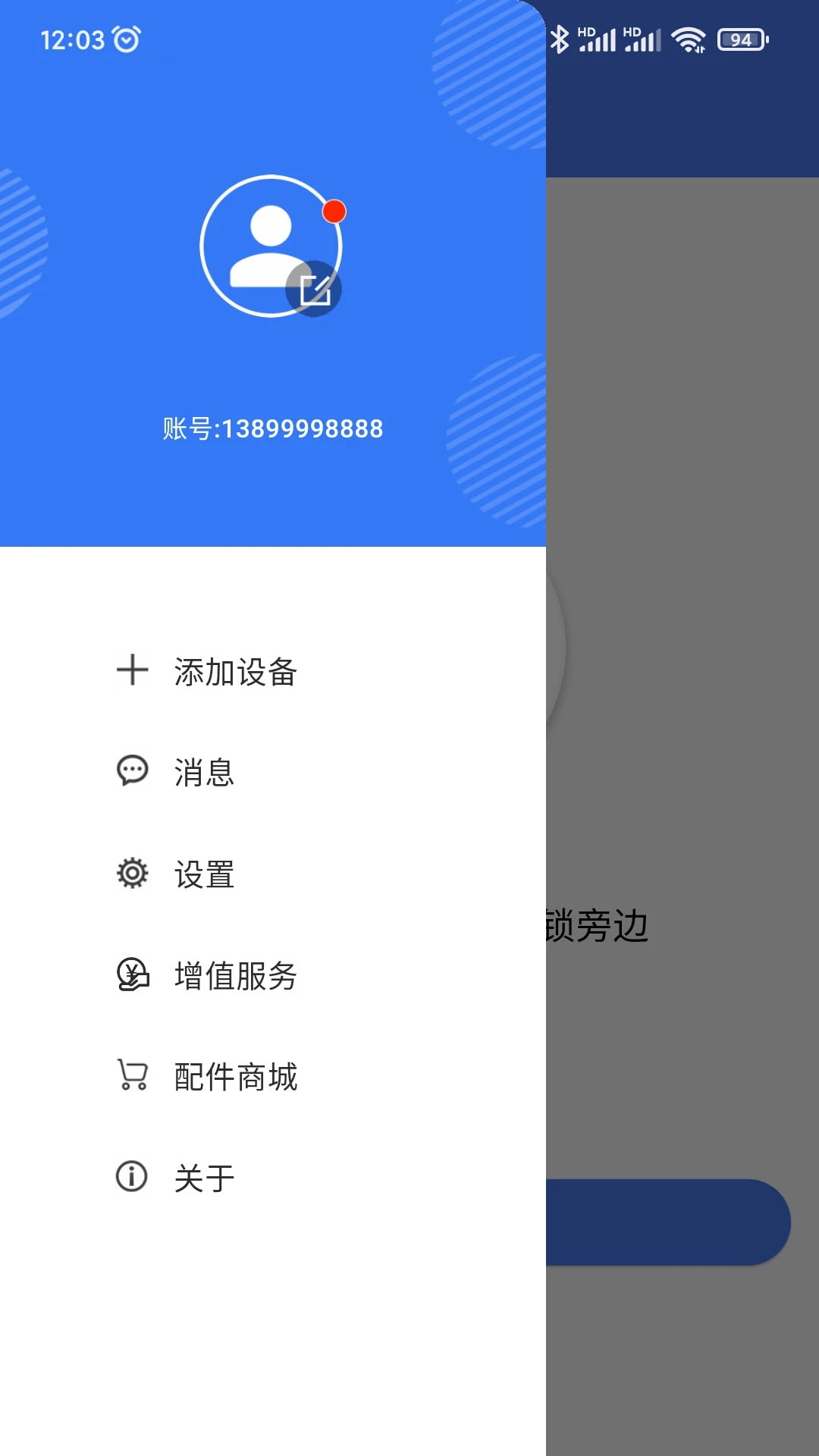 锁通通 v1.4.626 下载官方版 截图