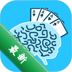 秒记扑克下载免费v8.0