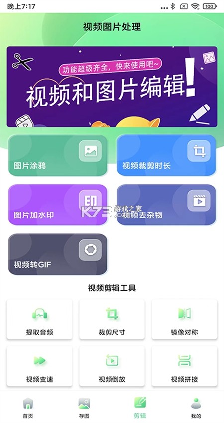 好存光影 v1.0.15 下载手机版 好存光影 v1.0.15 下载手机版