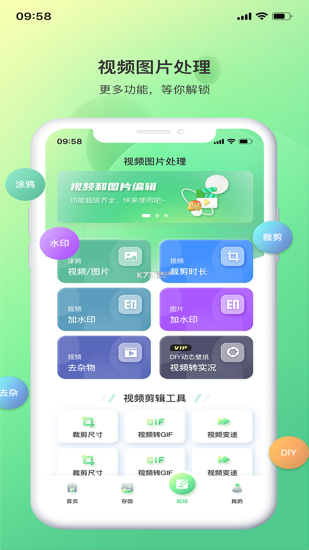 好存光影 v1.0.15 下载手机版 截图