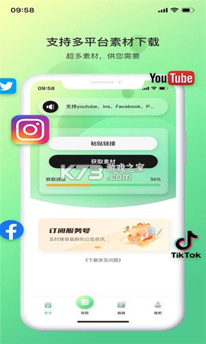好存光影 v1.0.15 下载手机版 截图