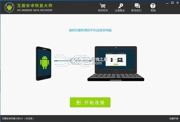 手机数据恢复 v1.0.3 安卓下载软件免费 手机数据恢复 v1.0.3 安卓下载软件免费
