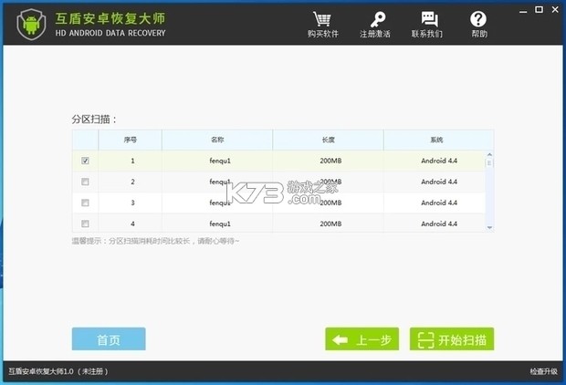 手机数据恢复 v1.0.3 安卓下载软件免费 手机数据恢复 v1.0.3 安卓下载软件免费