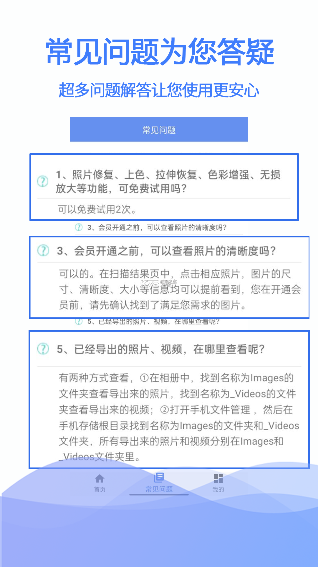 手机数据恢复 v1.0.3 安卓下载软件免费 截图