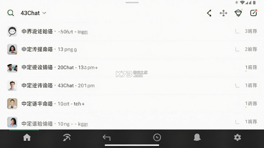 43Chat v1.2.4 app下载 截图