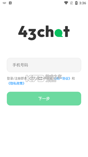 43Chat v1.2.4 app下载 截图