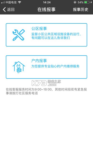 邻邻 v1.0.5 安卓下载软件 截图