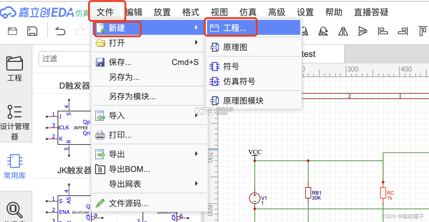 EDA v1.3.17 app下载免费 EDA v1.3.17 app下载免费
