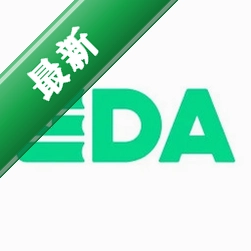 EDAapp下载免费v1.3.17