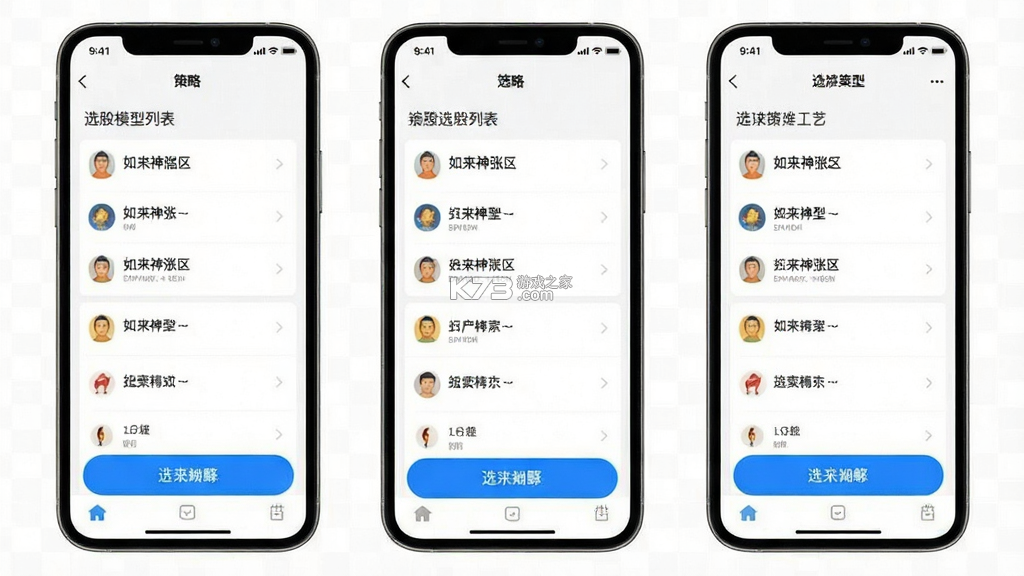 如来神涨 v2.0.68 下载官方版 截图