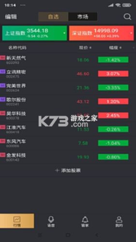 如来神涨 v2.0.68 下载官方版 截图