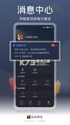 如来神涨 v2.0.68 下载官方版 截图