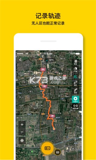 手抓地图 v4.1.9 下载免费 截图