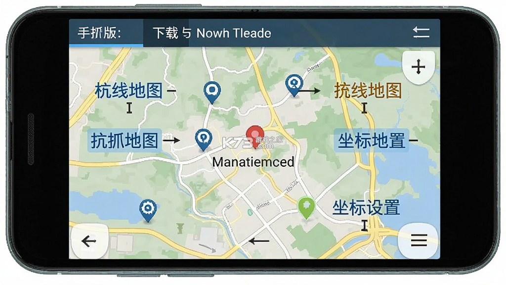 手抓地图 v4.1.9 下载免费 截图
