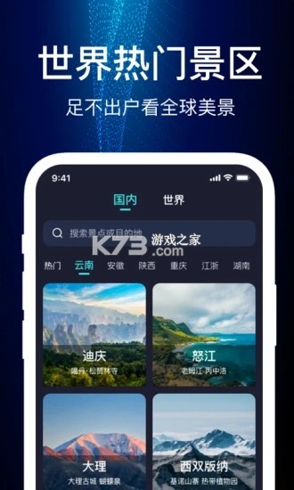 手抓地图 v4.1.9 下载免费 截图