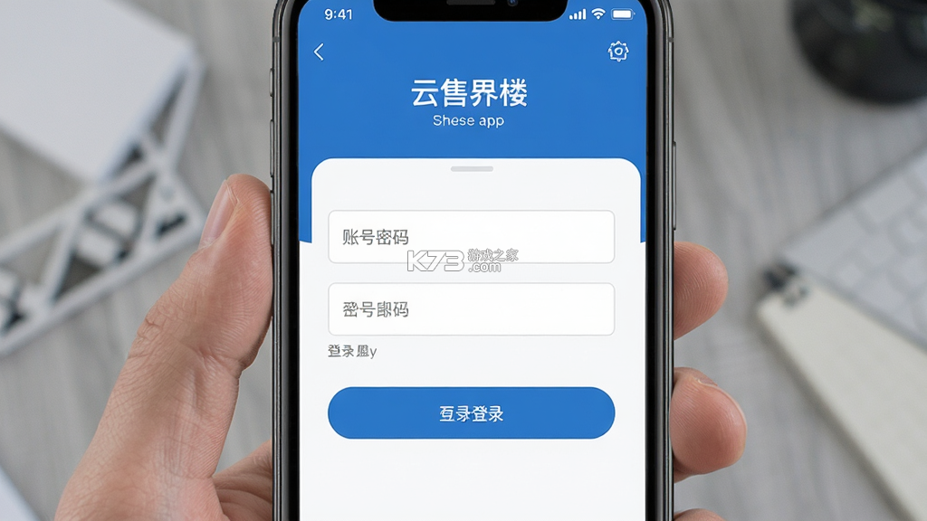 云售楼 v6.1.4 下载官方版 截图