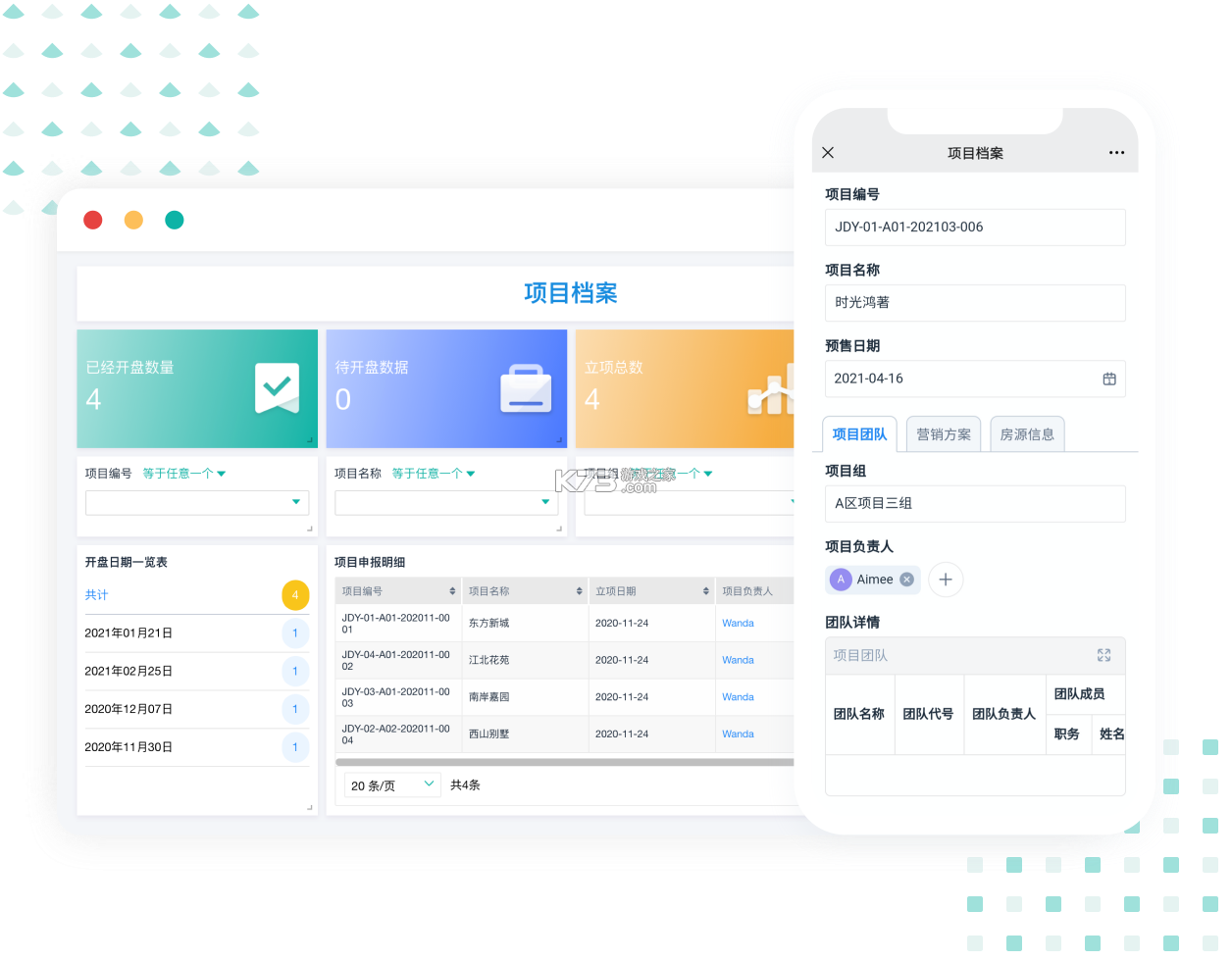 云售楼 v6.1.4 下载官方版 截图