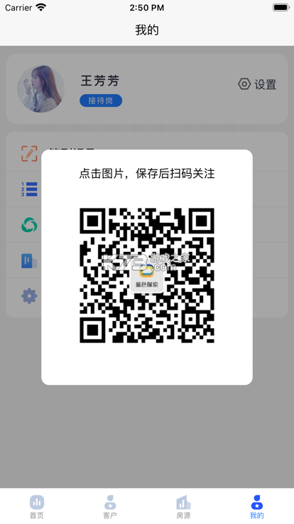 云售楼 v6.1.4 下载官方版 截图