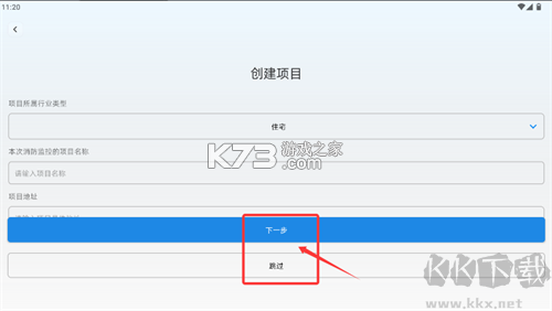 易点消防 v1.0.31 官方app下载安装 易点消防 v1.0.31 官方app下载安装