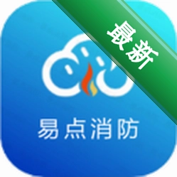易点消防官方app下载安装v1.0.31