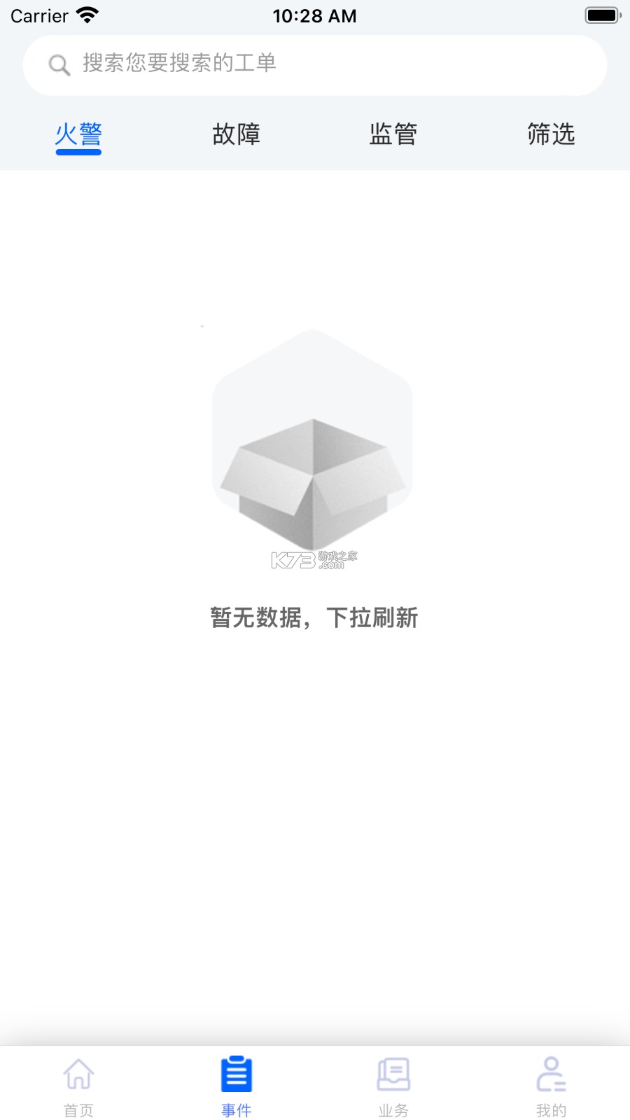 易点消防 v1.0.31 官方app下载安装 截图