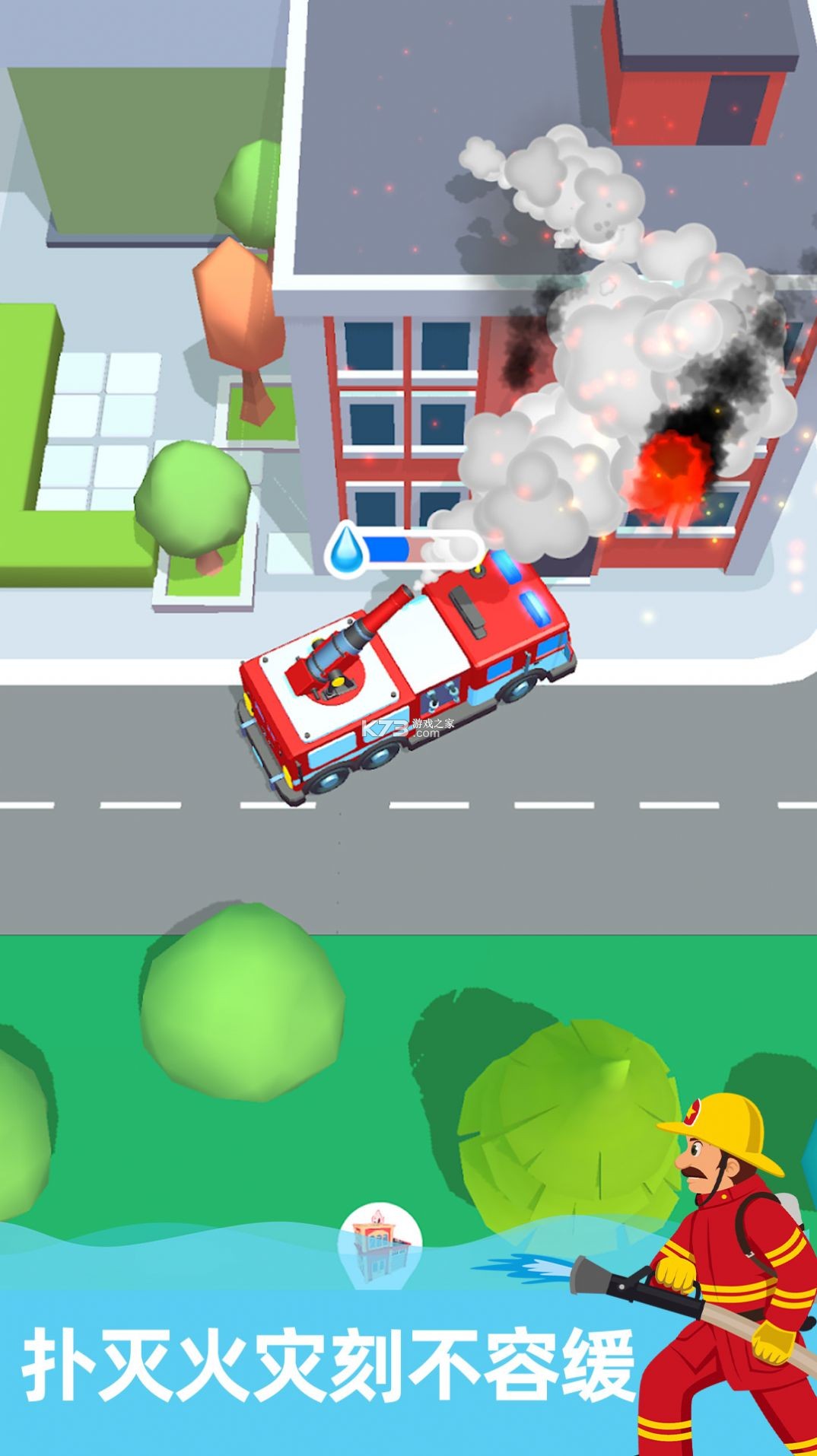 易点消防 v1.0.31 官方app下载安装 截图