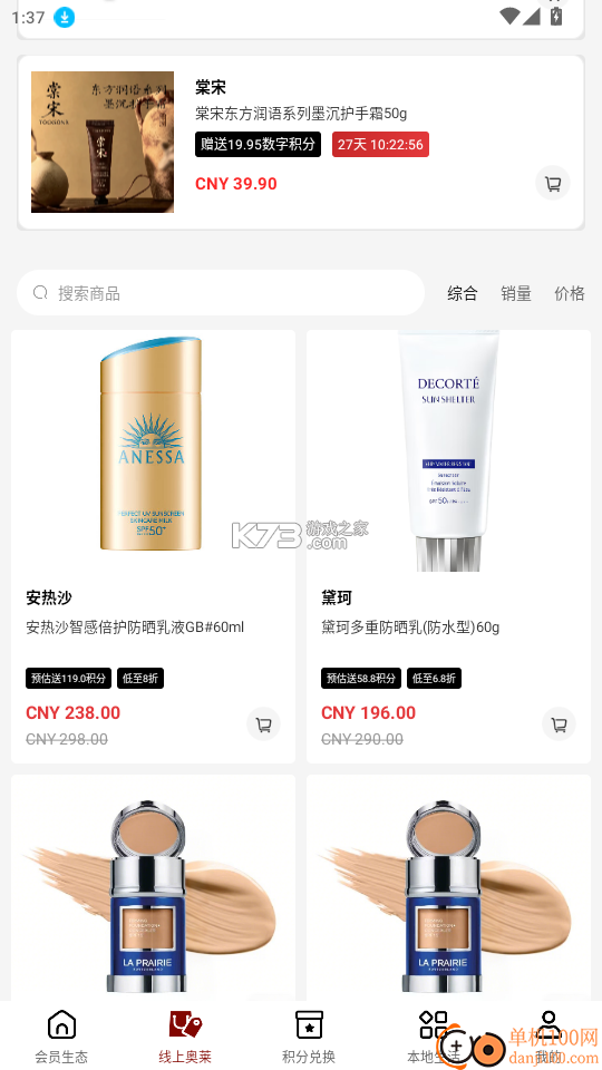 集里奥莱 v0.3.1 安卓下载软件 截图