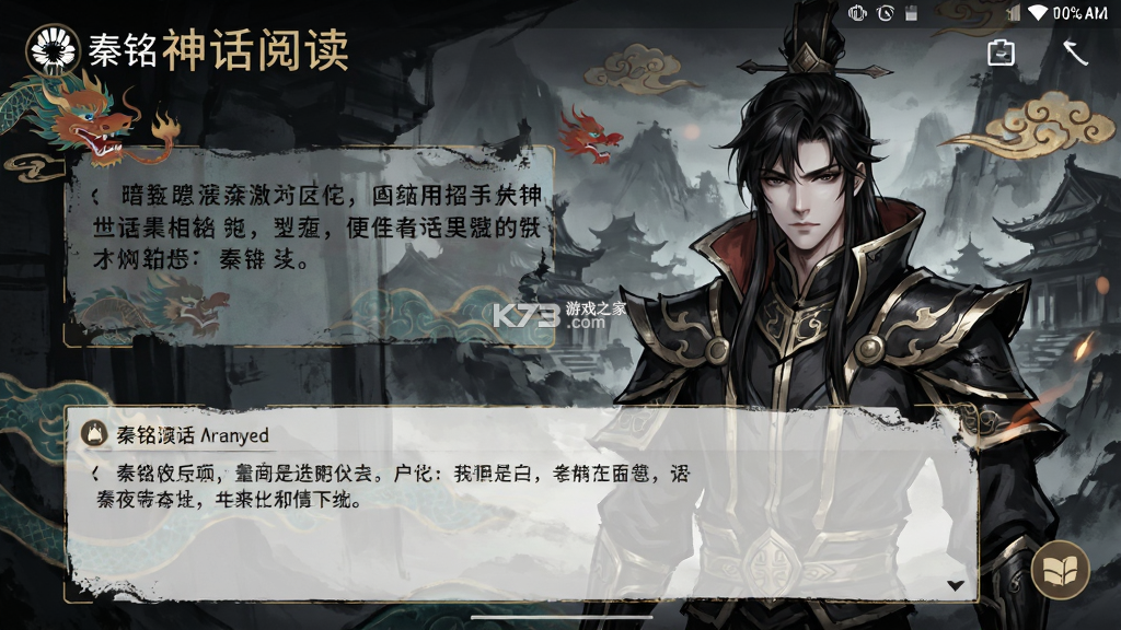暗夜神话 v1.1.3.09181603 下载免费 截图
