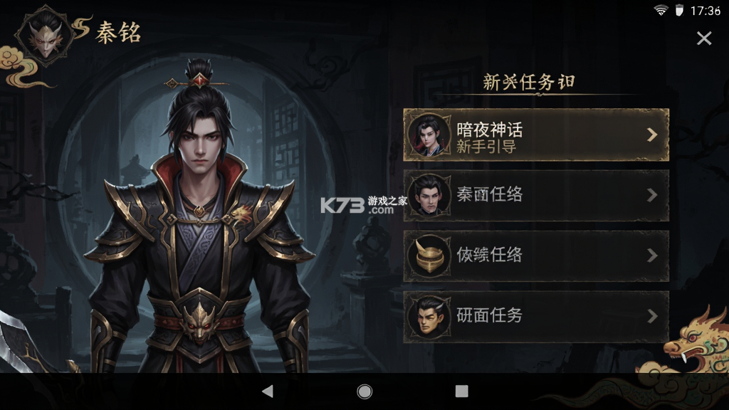 暗夜神话 v1.1.3.09181603 下载免费 截图