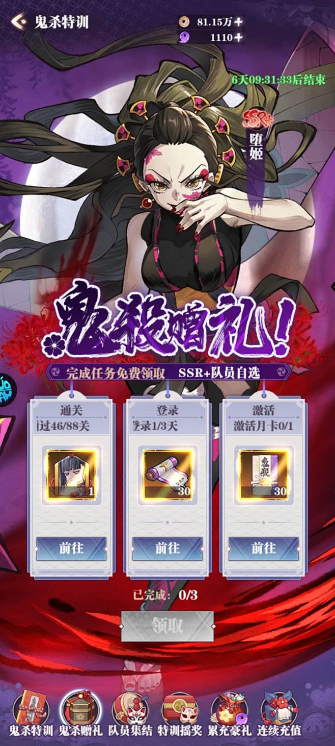 暗夜神话 v1.1.3.09181603 下载免费 截图