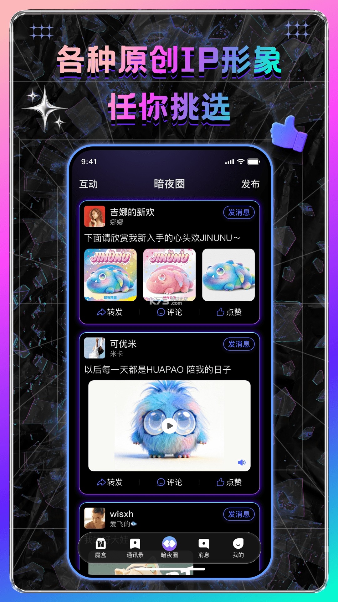 暗夜神话 v1.1.3.09181603 下载免费 截图