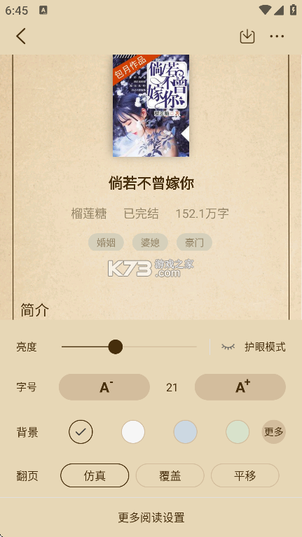 暗夜神话 v1.1.3.09181603 下载免费 截图
