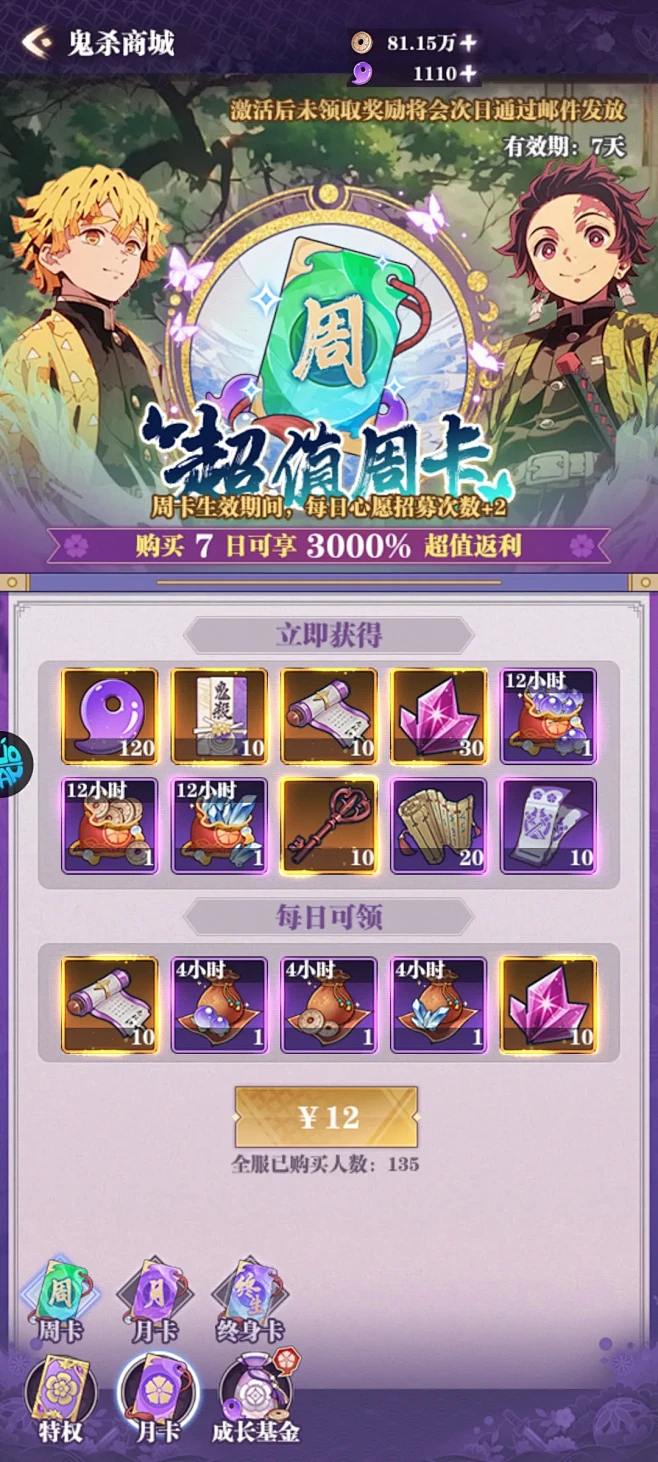 暗夜神话 v1.1.3.09181603 下载免费 截图