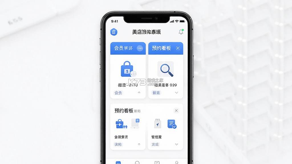 微美客美店管理系统 v4.0.3 官方app下载安装 截图