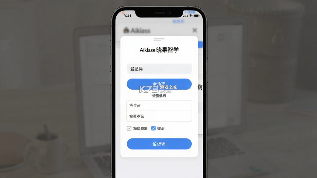 Aiklass(晓果智学) v1.0.6 下载免费 截图