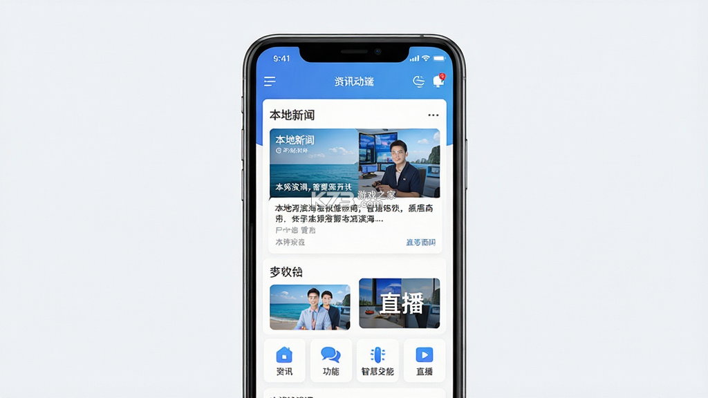 智慧滨海 v1.06 下载官方版 截图