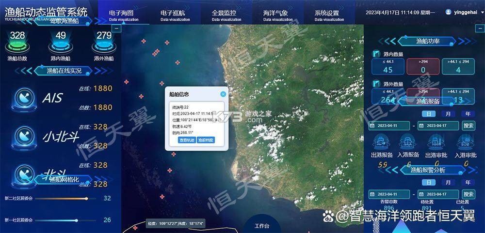 智慧滨海 v1.06 下载官方版 截图