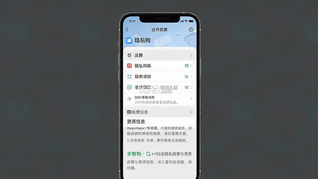全智购 v2.2.1 app下载免费 截图