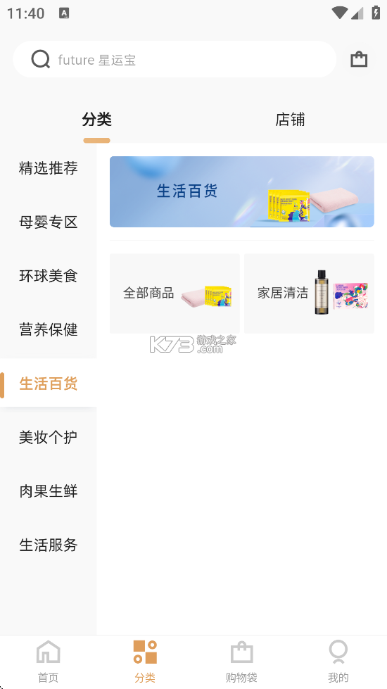 全智购 v2.2.1 app下载免费 截图