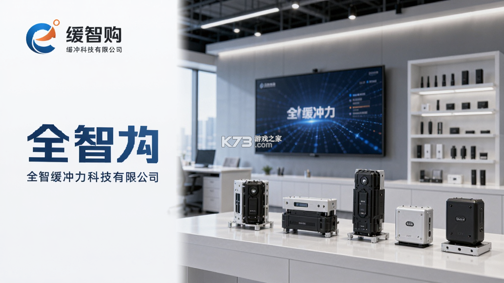 全智购 v2.2.1 app下载免费 截图